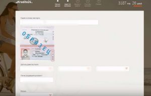Kredito24 (Кредито 24) оформить займы в МФО- официальный сайт, отзывы, личный кабинет