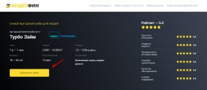 Турбозайм (Turbozaim) оформить займ - отзывы, личный кабинет, официальный сайт