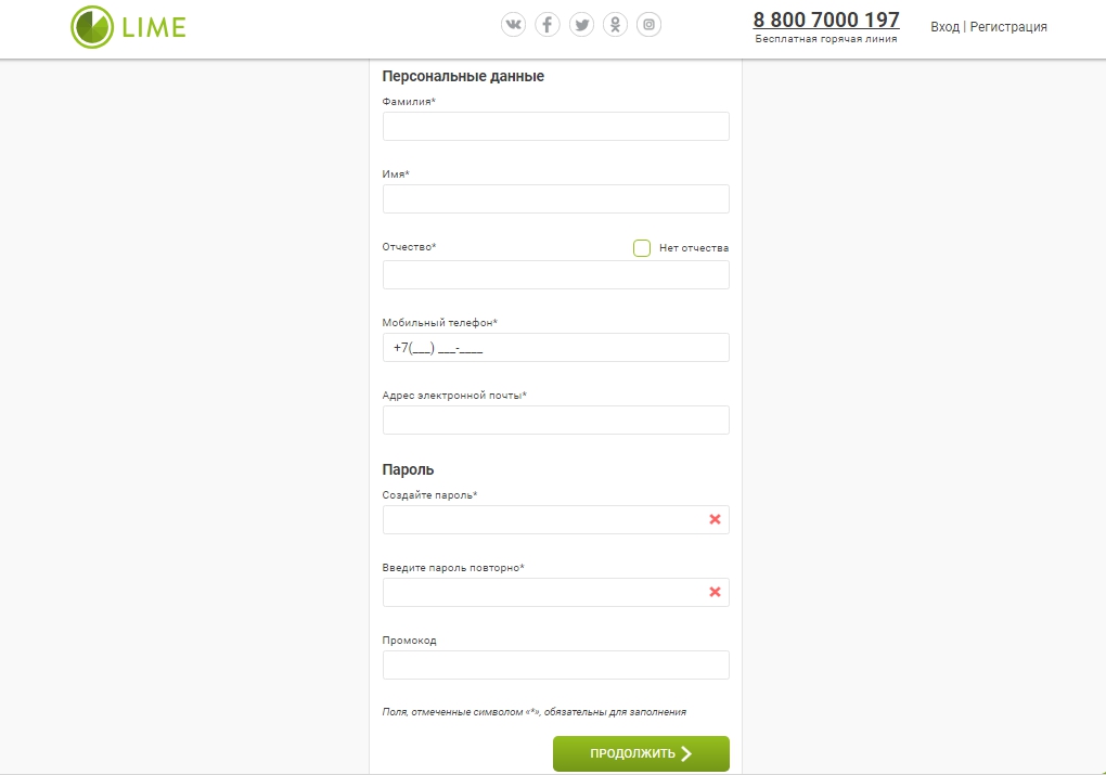 Lime (Лайм) оформить займ - официальный сайт, отзывы, личный кабинет
