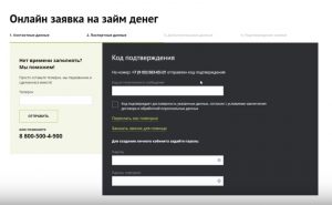 Credit Plus (Кредит Плюс) оформить займ - официальный сайт, отзывы, личный кабинет