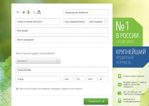 Migkredit (МигКредит) оформить займ - официальный сайт, отзывы, личный кабинет