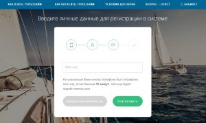 Турбозайм (Turbozaim) оформить займ - отзывы, личный кабинет, официальный сайт