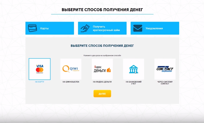 Konga (Конга) оформить займ - официальный сайт, отзывы, личный кабинет