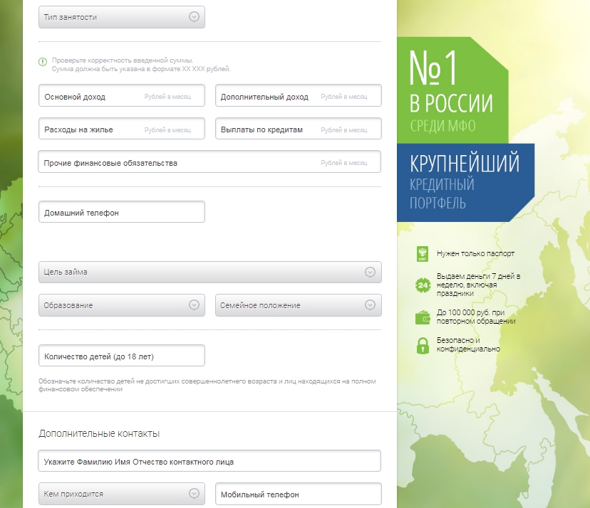 Migkredit (МигКредит) оформить займ - официальный сайт, отзывы, личный кабинет