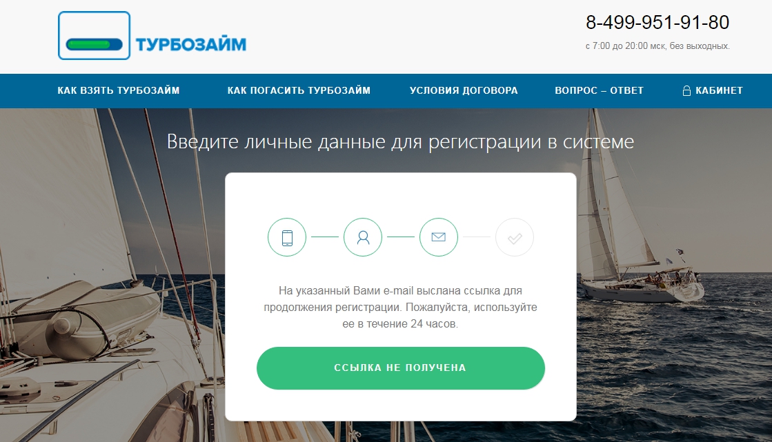 Turbozaim (Турбозайм) оформить займ - официальный сайт, отзывы, личный кабинет
