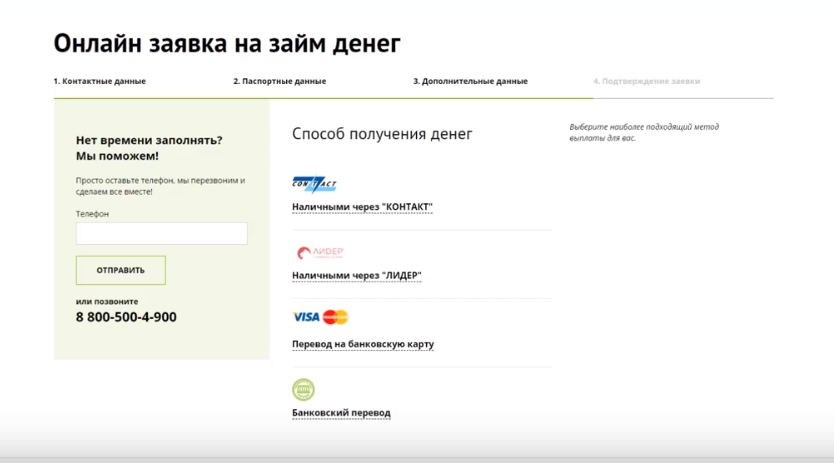 Credit Plus (Кредит Плюс) оформить займ - официальный сайт, отзывы, личный кабинет