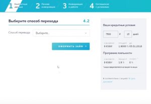 Смарт Кредит (Smart Credit ) оформить займ - официальный сайт, отзывы, личный кабинет