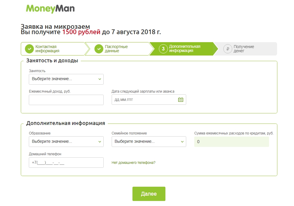 MoneyMan (МаниМен) оформить займ - официальный сайт, отзывы, личный кабинет