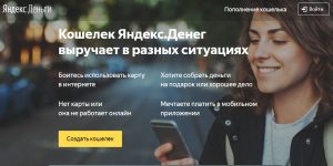 Займы на Яндекс деньги мгновенно